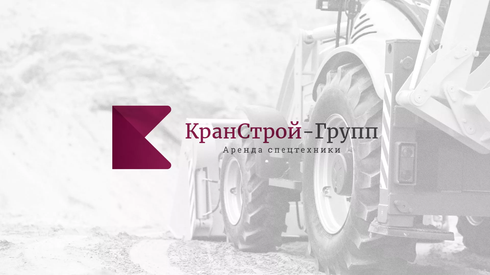 Разработка сайта компании «КранСтрой-Групп» по аренде спецтехники в Усть-Илимске